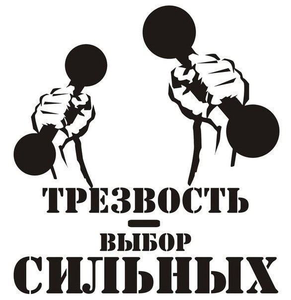 Вред алкоголя.
