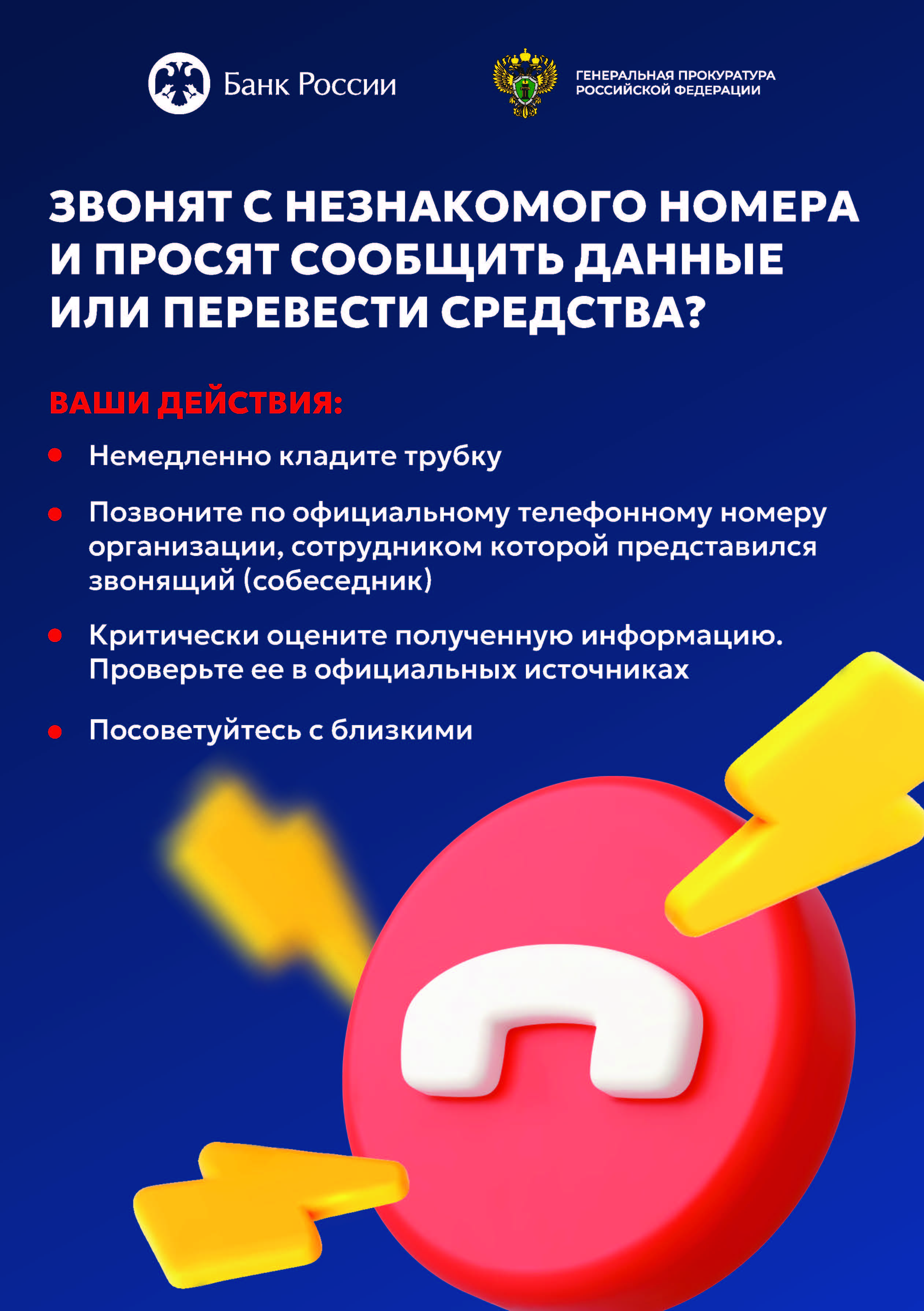 Информация для населения.
